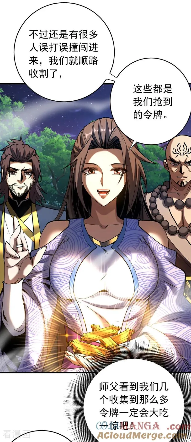 弟子修炼我躺平第二季在线观看漫画,第114话 我会让你后悔的！1图