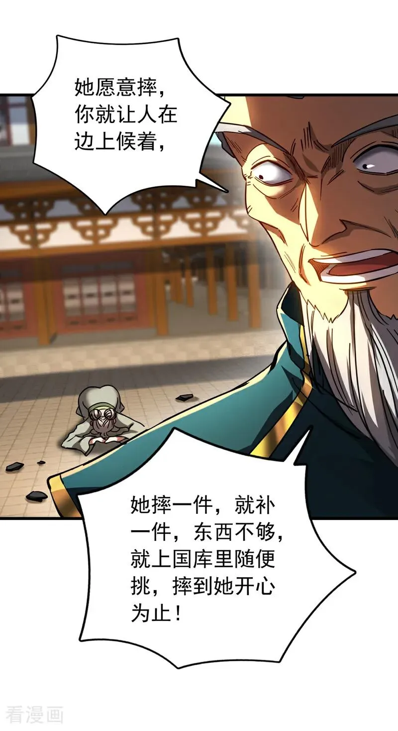 弟子修炼我躺平第二季在线观看漫画,第107话 坐山观虎斗2图