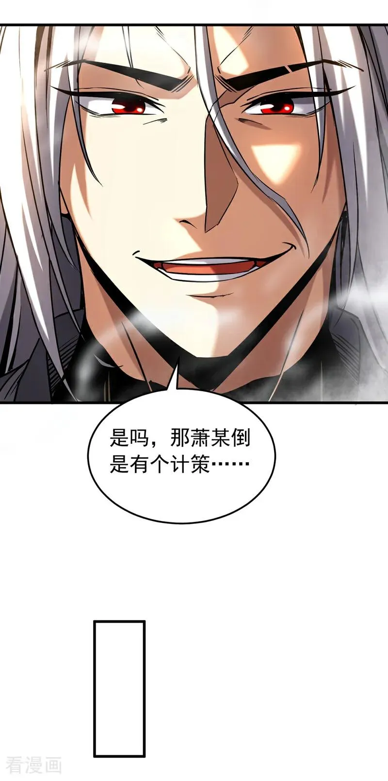 弟子修炼我躺平第二季在线观看漫画,第105话 迷魂阵2图