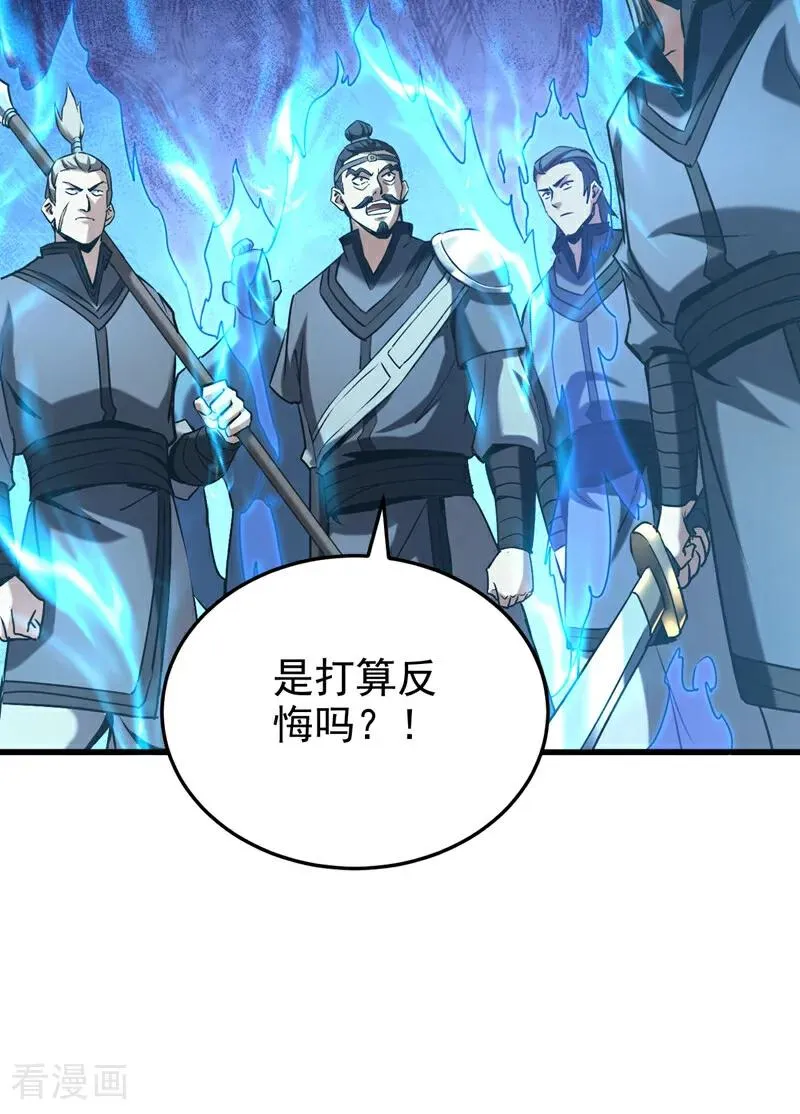 弟子修炼我躺平第二季在线观看漫画,第104话 火灵之力2图