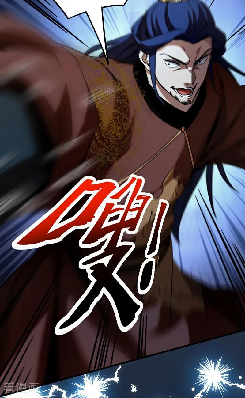 弟子修炼我躺平第二季在线观看漫画,第119话 一击致命！2图