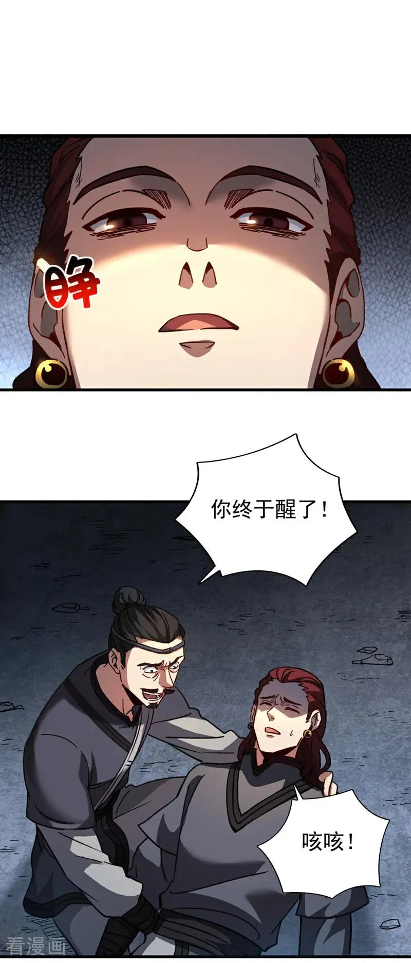 弟子修炼我躺平第二季在线观看漫画,第105话 迷魂阵2图