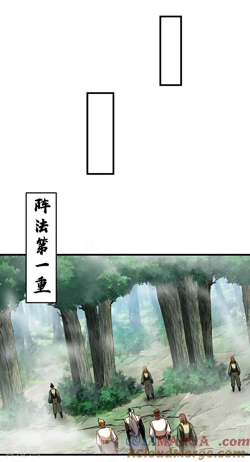 弟子修炼我躺平第二季在线观看漫画,第106话 有死无生1图