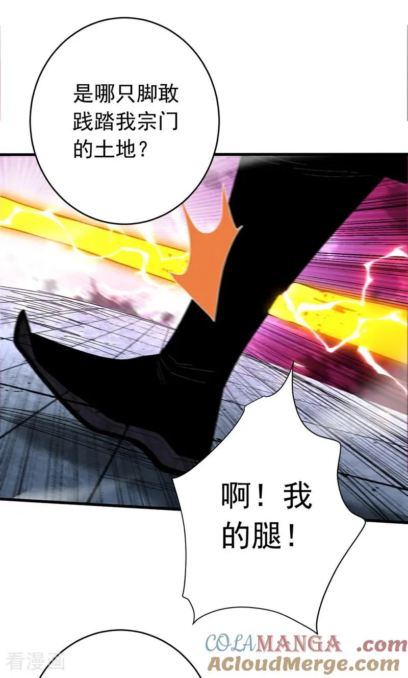 弟子修炼我躺平动态漫画星空影院漫画,第120话 十倍的代价！1图