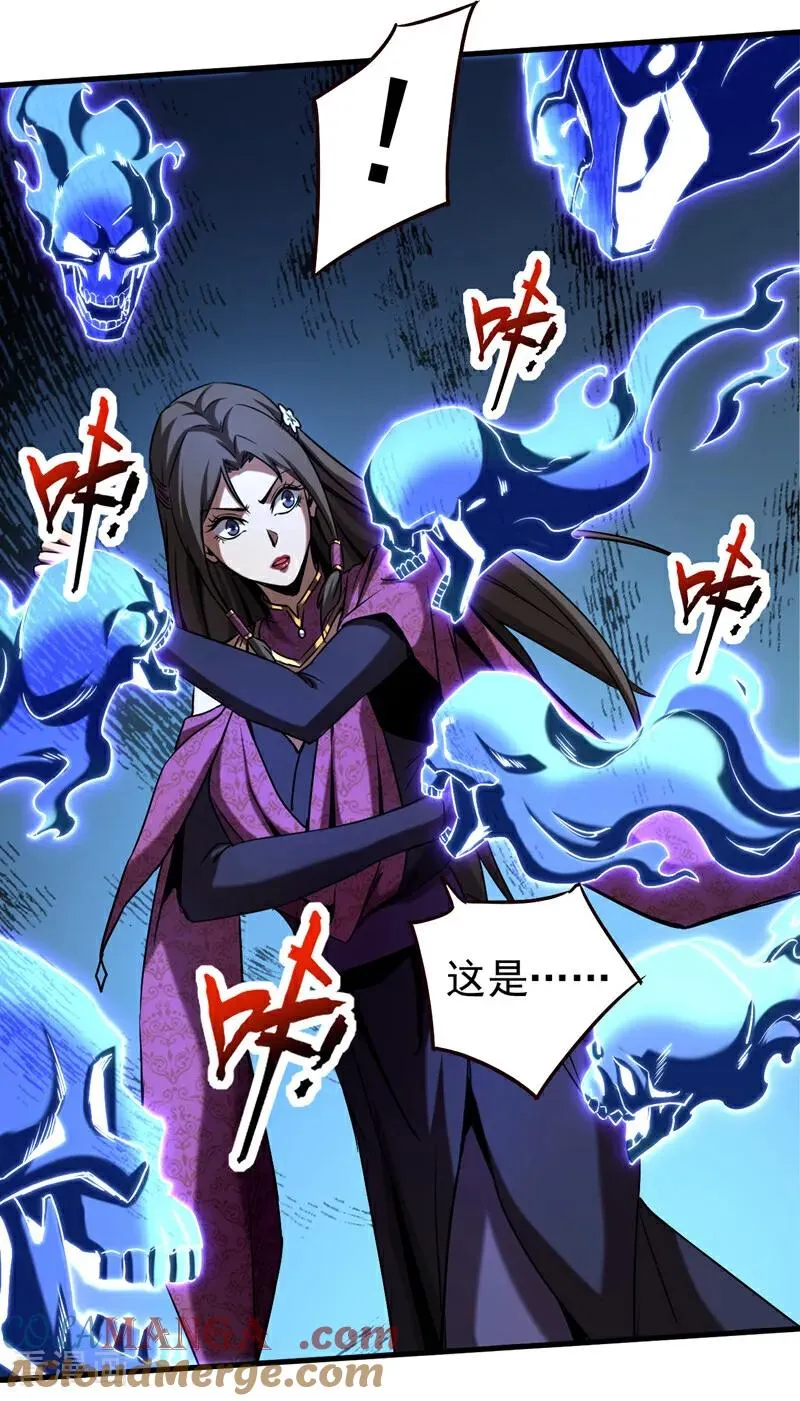 弟子修炼我躺平第二季在线观看漫画,第108话 水下龙胎！1图