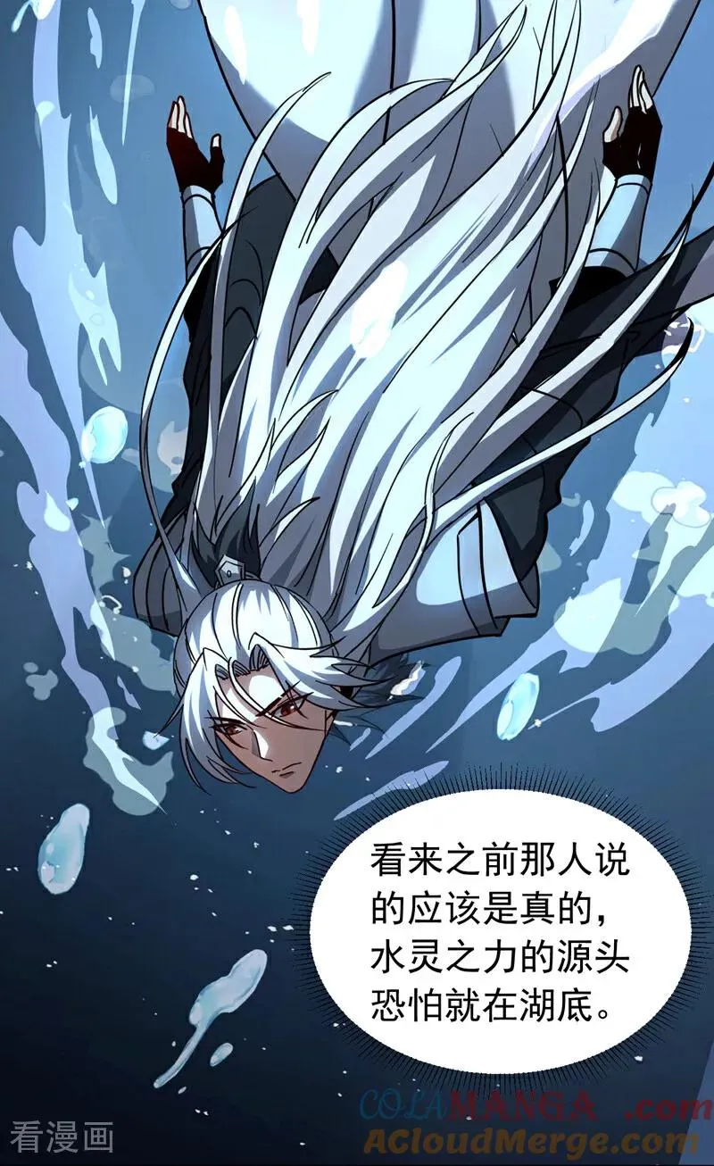 弟子修炼我躺平第二季在线观看漫画,第107话 坐山观虎斗1图