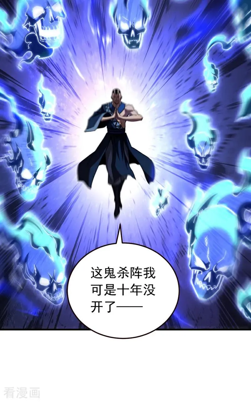弟子修炼我躺平第二季在线观看漫画,第108话 水下龙胎！2图