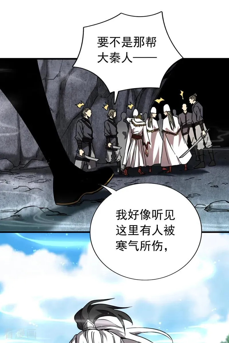 弟子修炼我躺平第二季在线观看漫画,第104话 火灵之力2图
