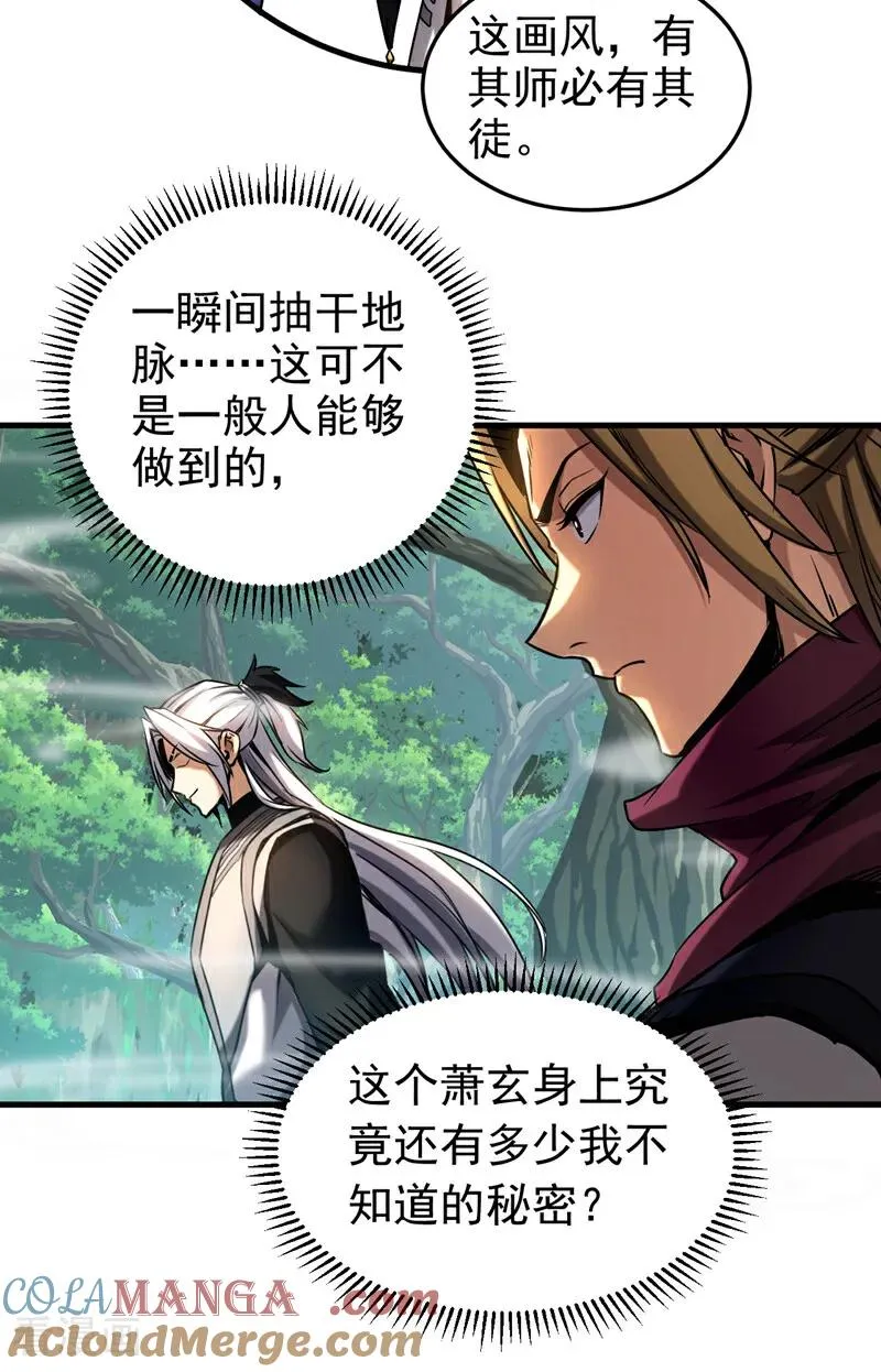 弟子修炼我躺平第二季在线观看漫画,第104话 火灵之力1图