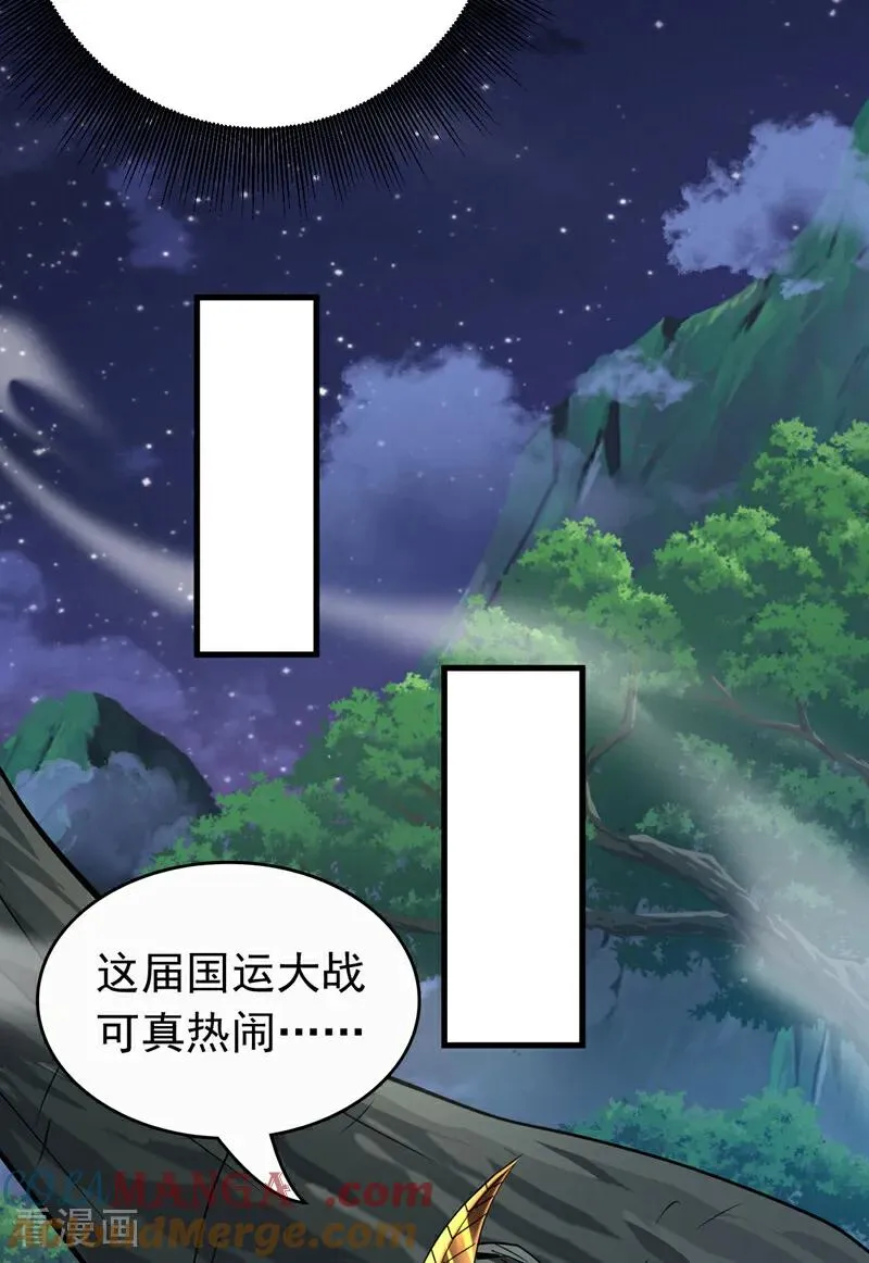弟子修炼我躺平第二季在线观看漫画,第114话 我会让你后悔的！1图