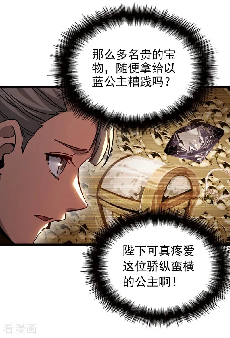 弟子修炼我躺平第二季在线观看漫画,第107话 坐山观虎斗2图