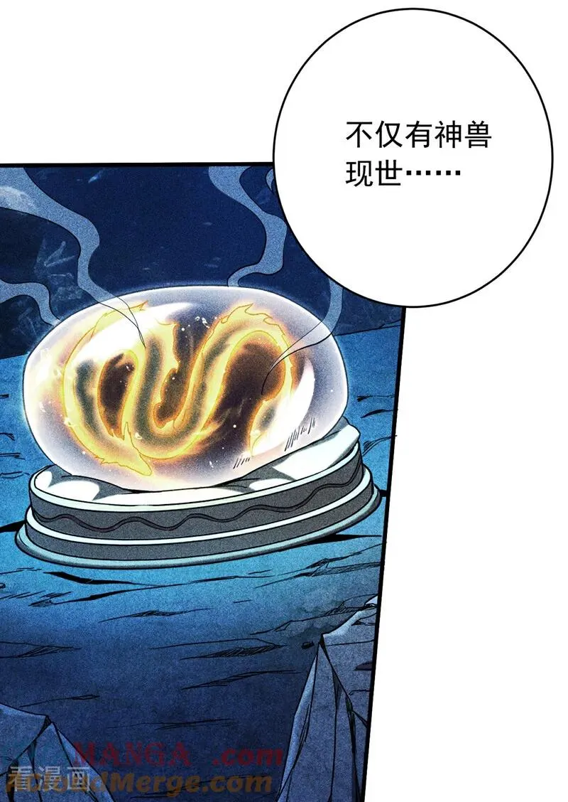 弟子修炼我躺平第二季在线观看漫画,第114话 我会让你后悔的！1图