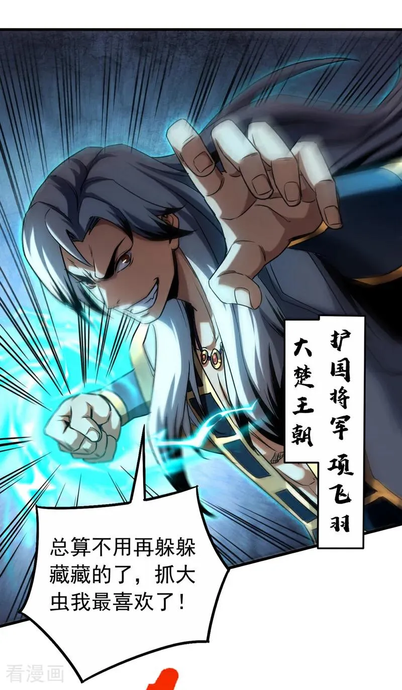 弟子修炼我躺平第二季在线观看漫画,第108话 水下龙胎！2图