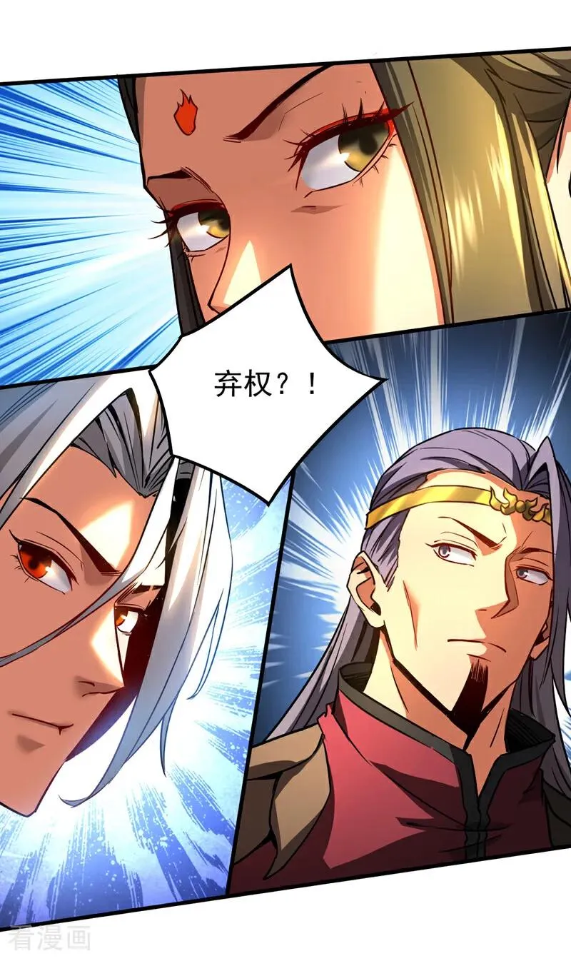 弟子修炼我躺平第二季在线观看漫画,第115话 龙炎杀阵！2图