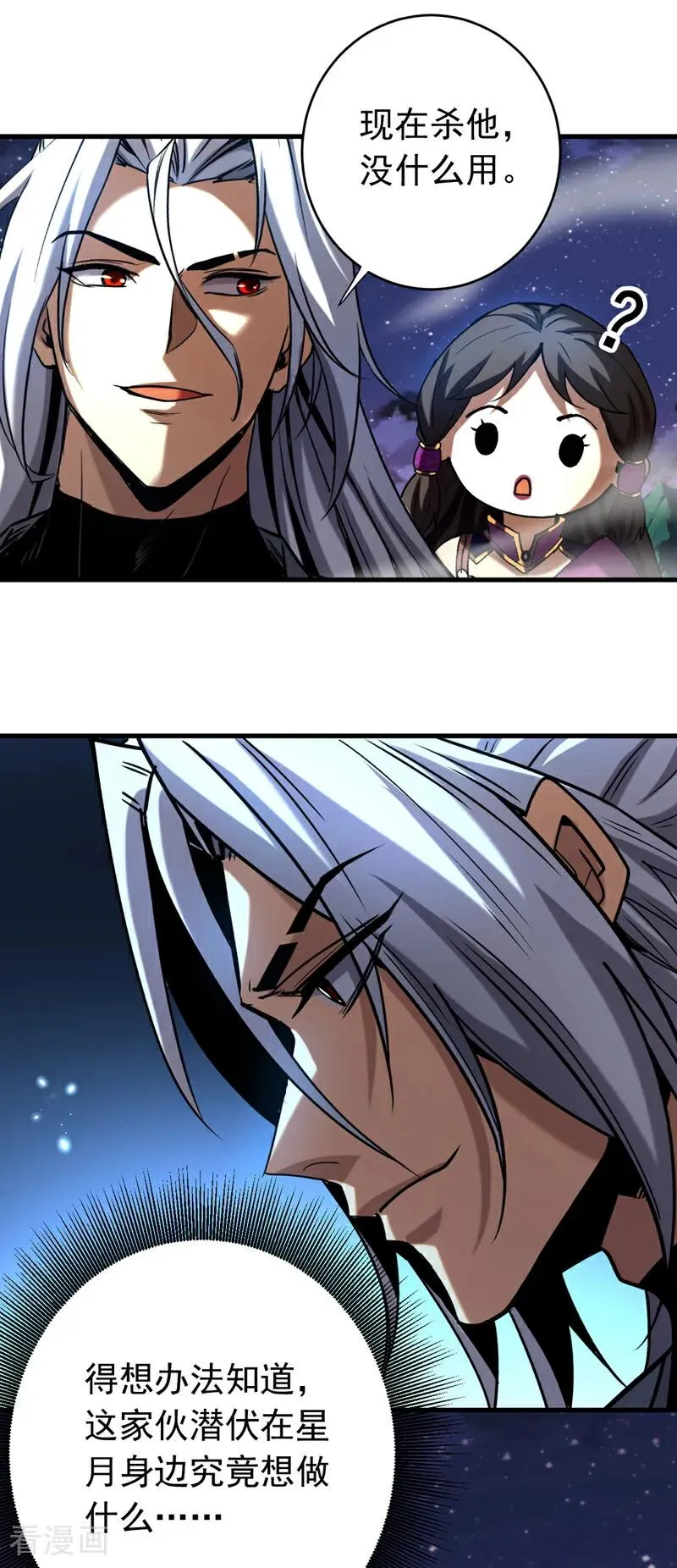 弟子修炼我躺平第二季在线观看漫画,第114话 我会让你后悔的！2图