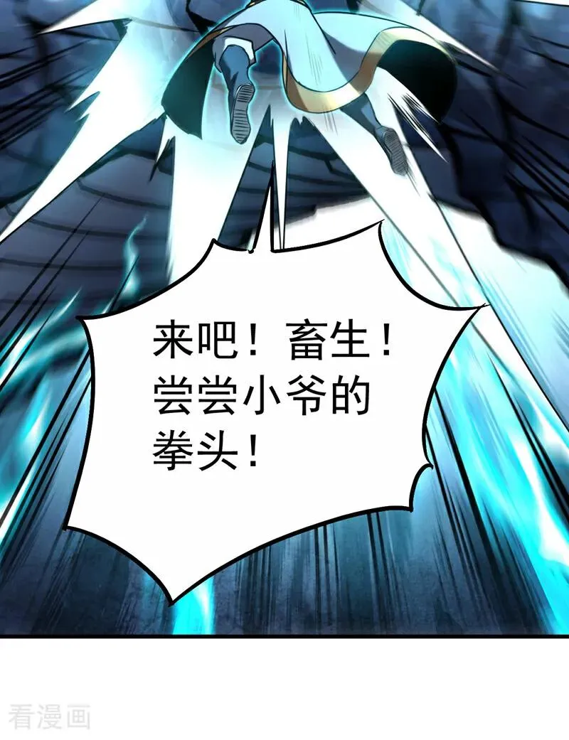 弟子修炼我躺平第二季在线观看漫画,第108话 水下龙胎！2图