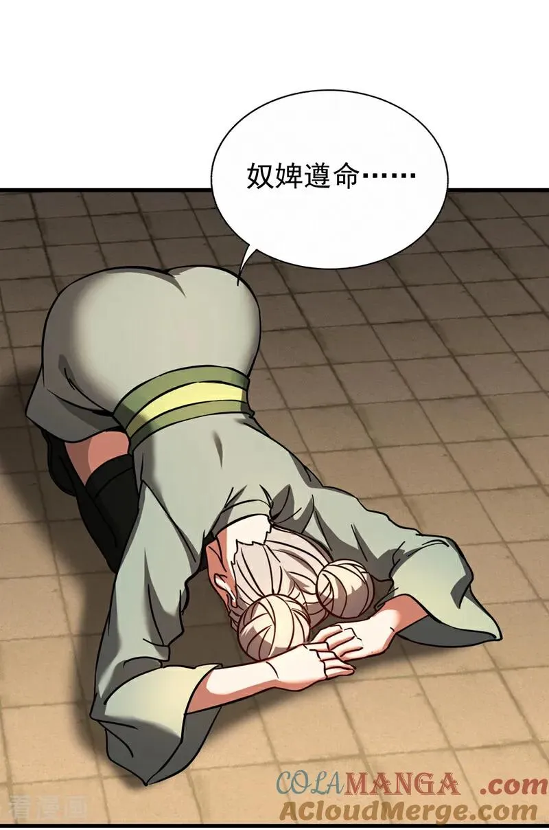 弟子修炼我躺平第二季在线观看漫画,第107话 坐山观虎斗1图