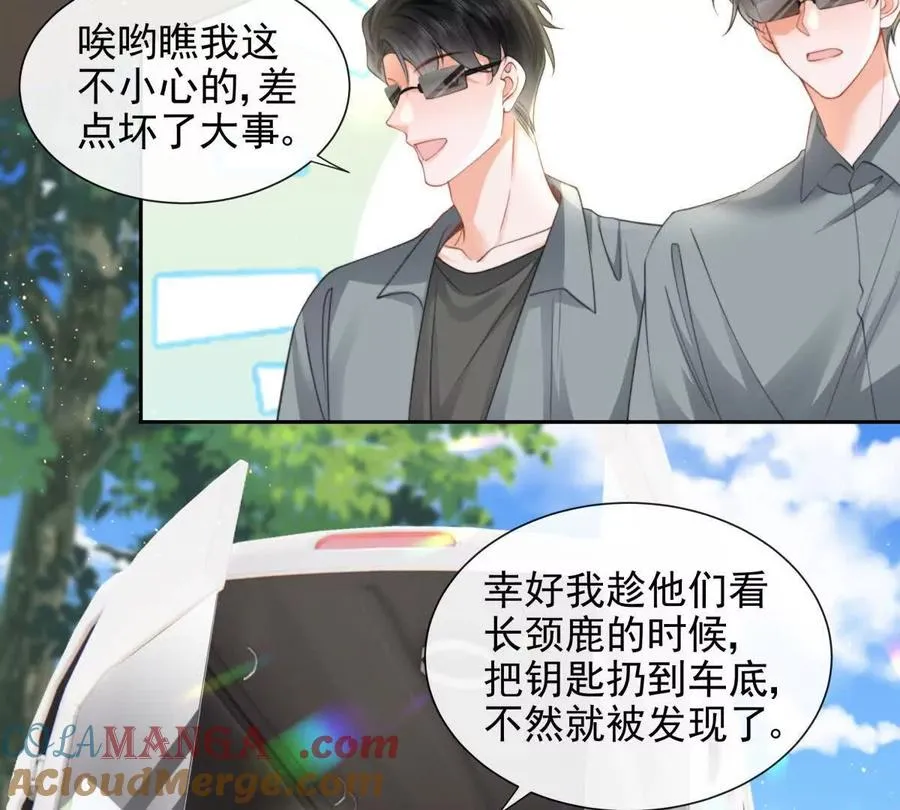 纸片情人漫画,最后一个任务1图