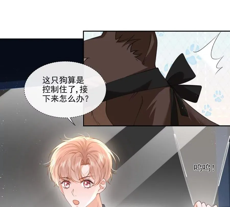 纸片情人漫画,极限营救1图