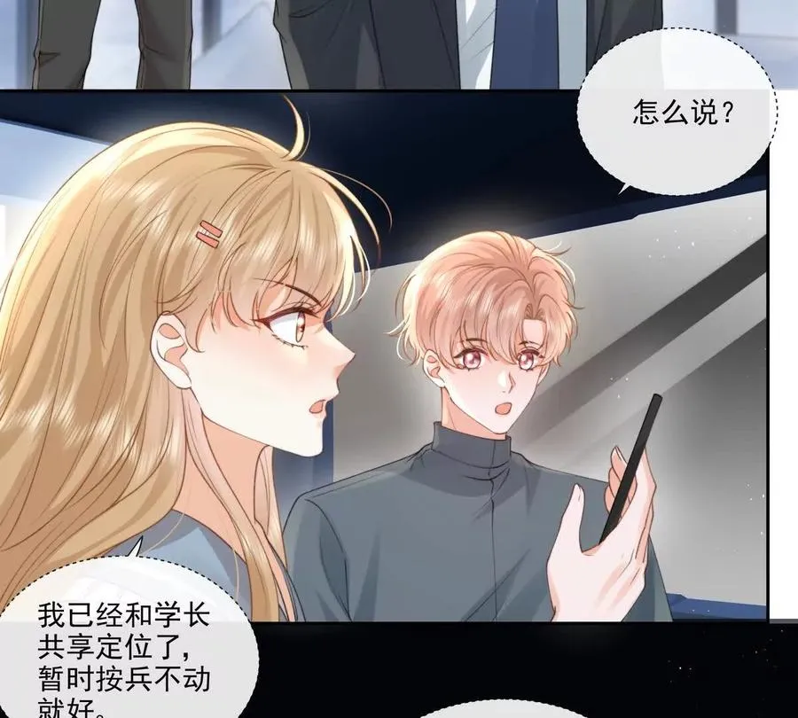 纸片情人漫画,极限营救1图