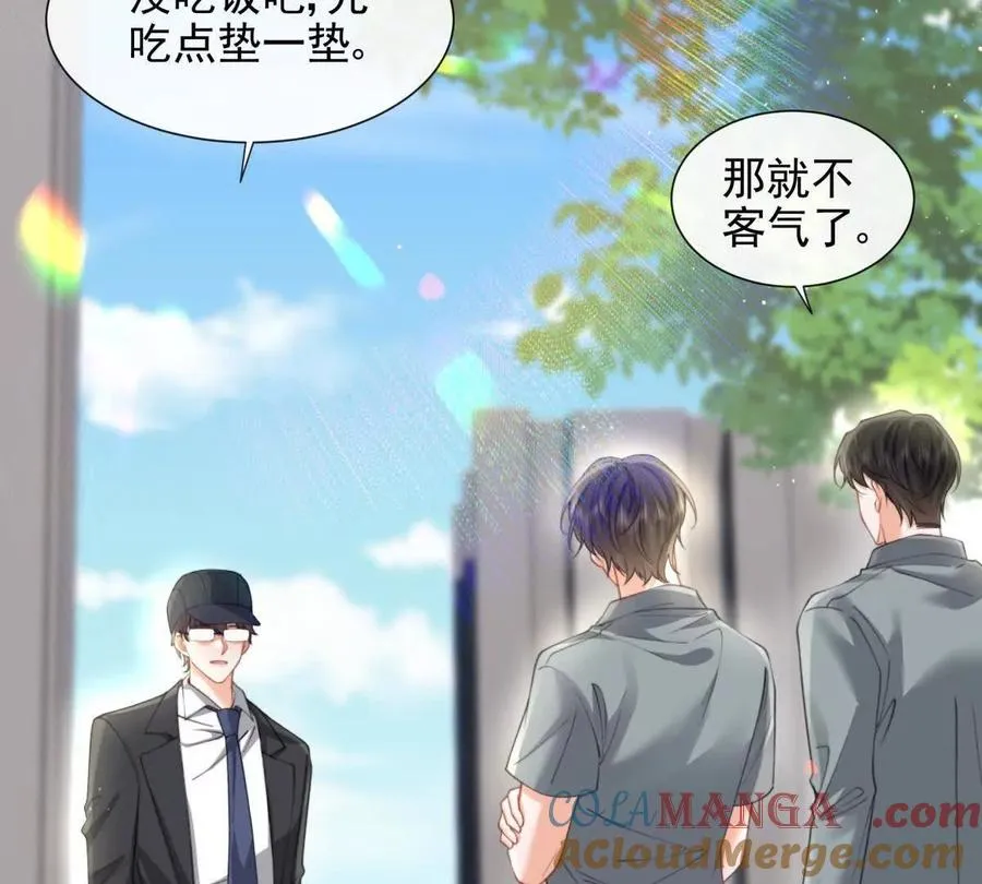 纸鱼漫画,最后一个任务2图