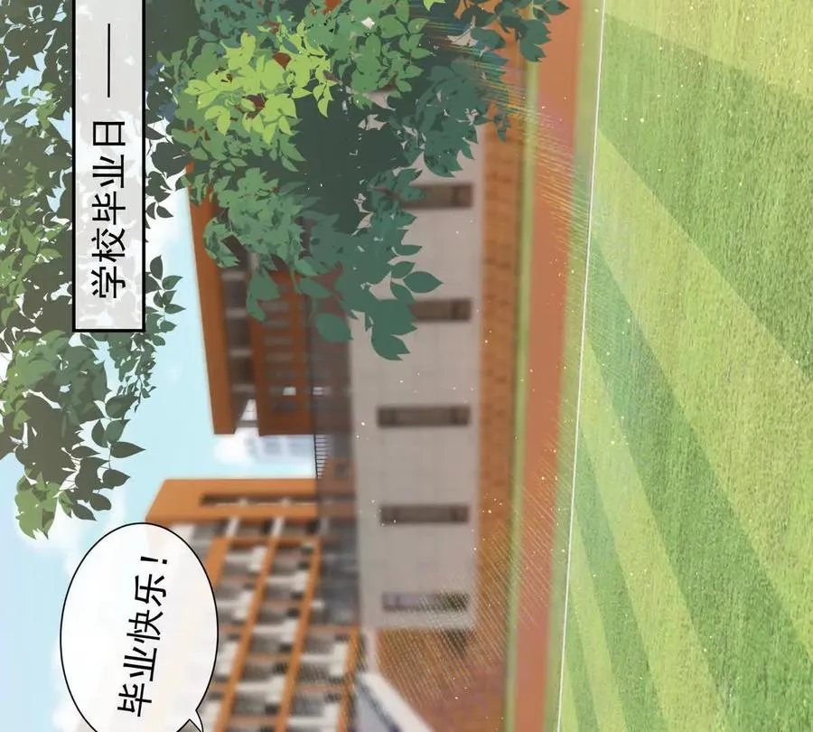 纸片情人漫画,引蛇出洞1图