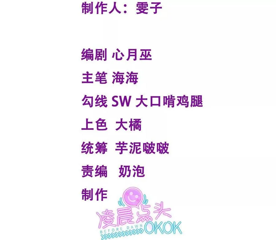 纸片情人漫画,极限营救1图