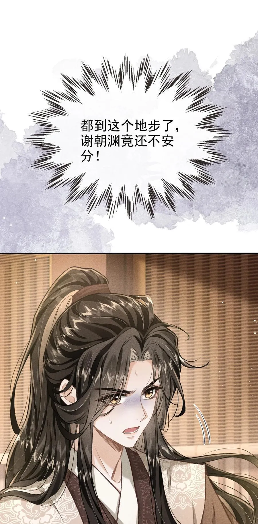 丹霄万里简介漫画,095 携哥哥潜逃2图