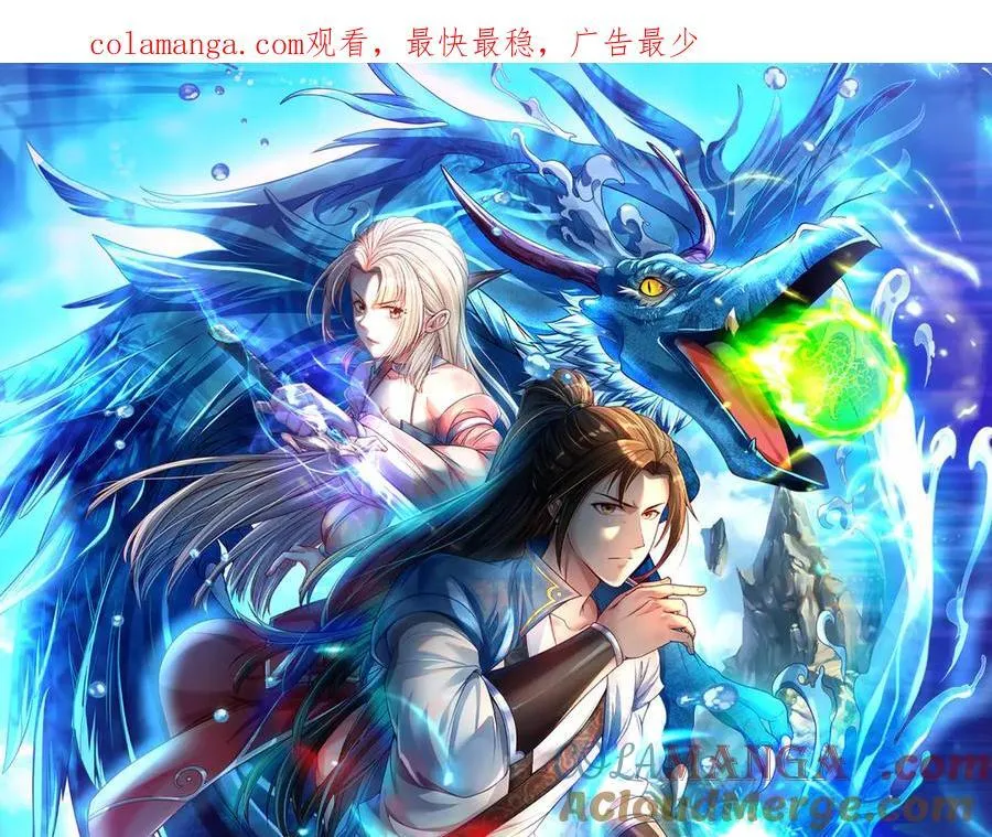 我可以无限顿悟第二季合集漫画,第192话 可以叫我叔父1图