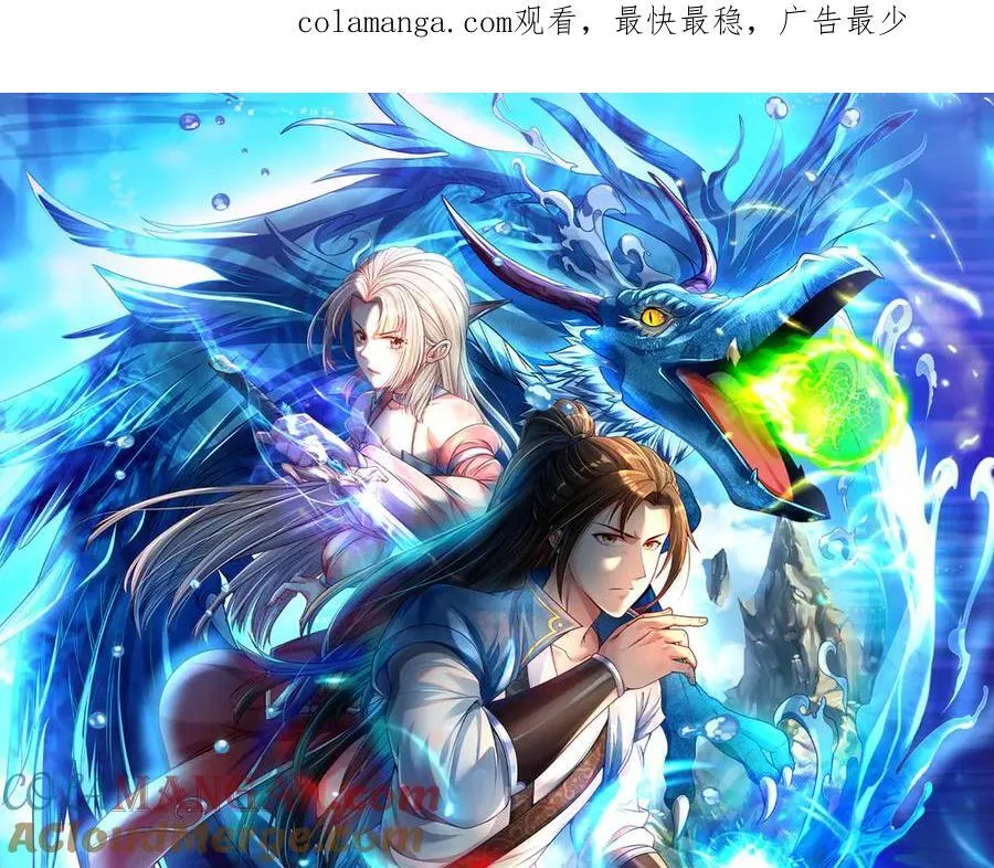 我可以无限顿悟69话漫画,第190话 术法灵珠1图