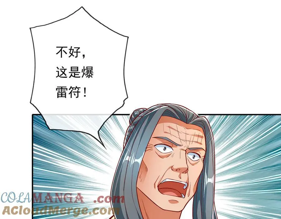 我可以无限顿悟8漫画,第194话 破局2图