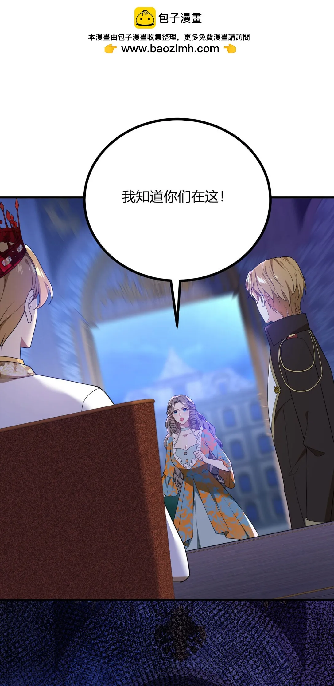 逆转命格漫画,第111话 变身陌生女人2图