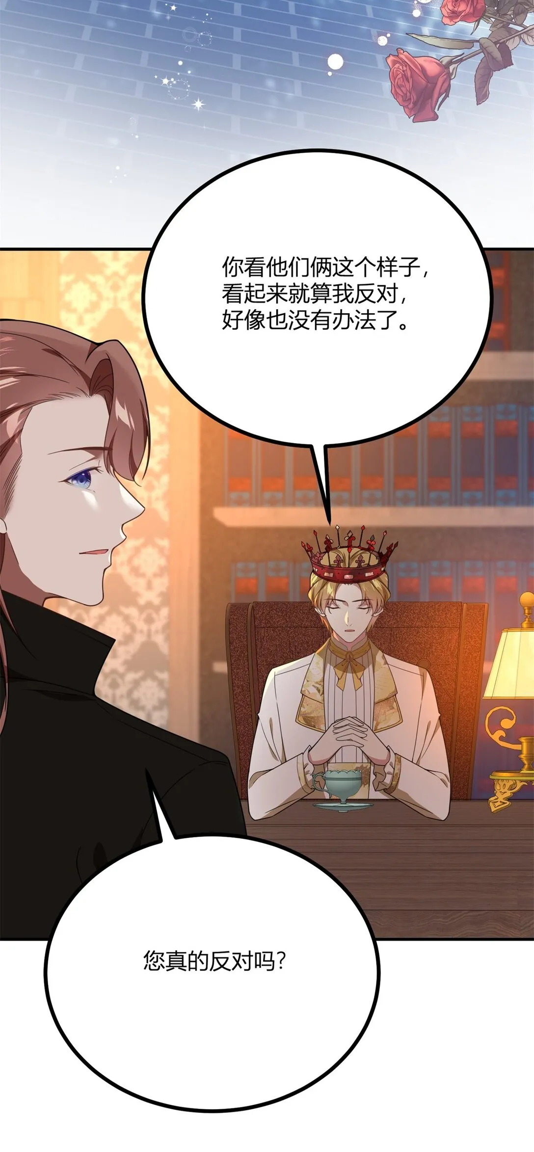 逆转命格漫画,第112话 紧急换衣1图