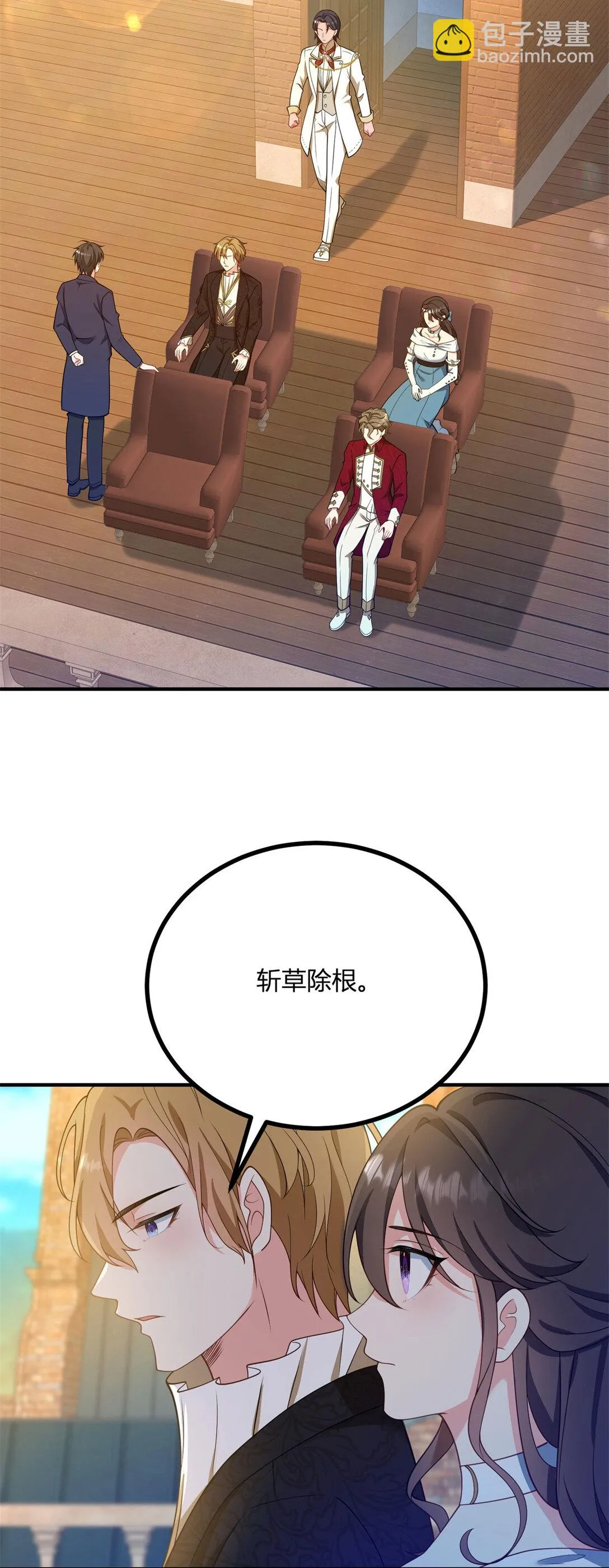 逆转命格漫画,第118话 佩里斯王国的旗帜2图