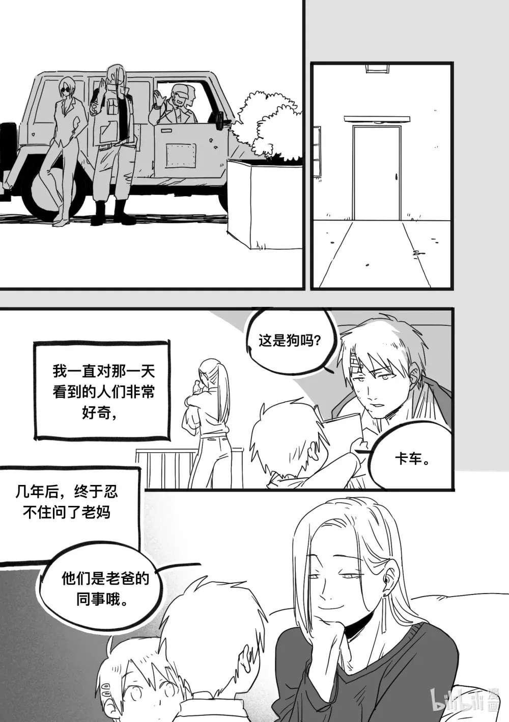 白鼠的销售渠道漫画,Act. 98 柯基庄园12图