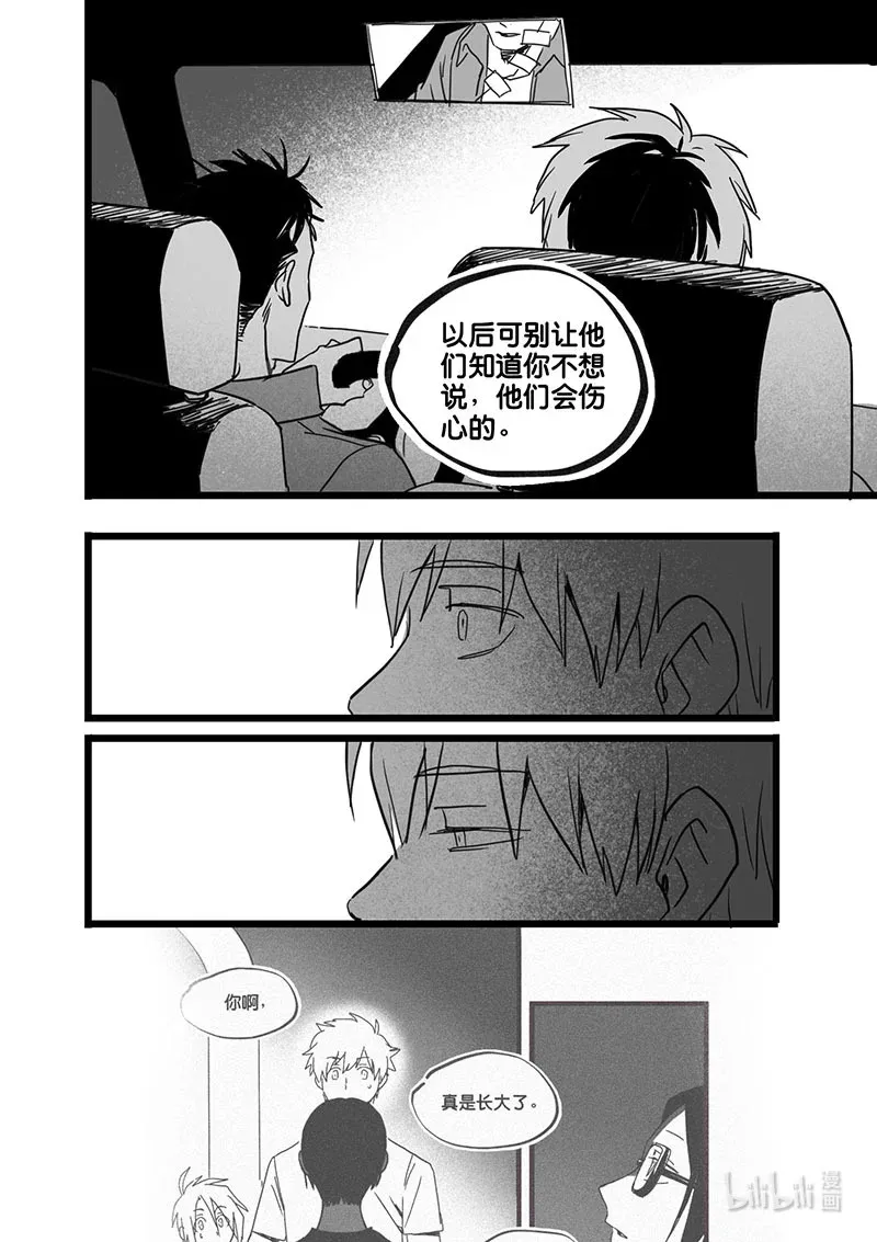 白鼠养殖漫画,Act. 93 你我皆为人质52图