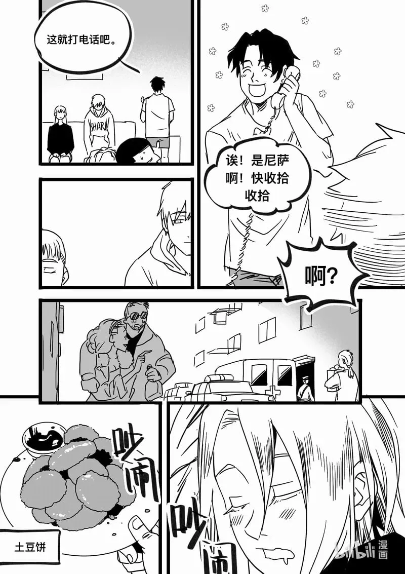 白鼠鱼饲养方法漫画,Act. 96 你我皆为人质81图