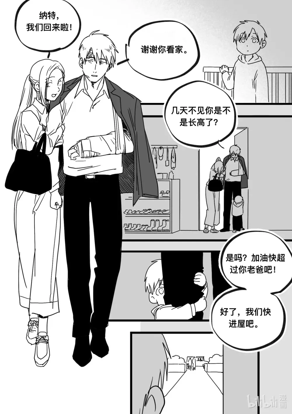 白鼠的销售渠道漫画,Act. 98 柯基庄园11图