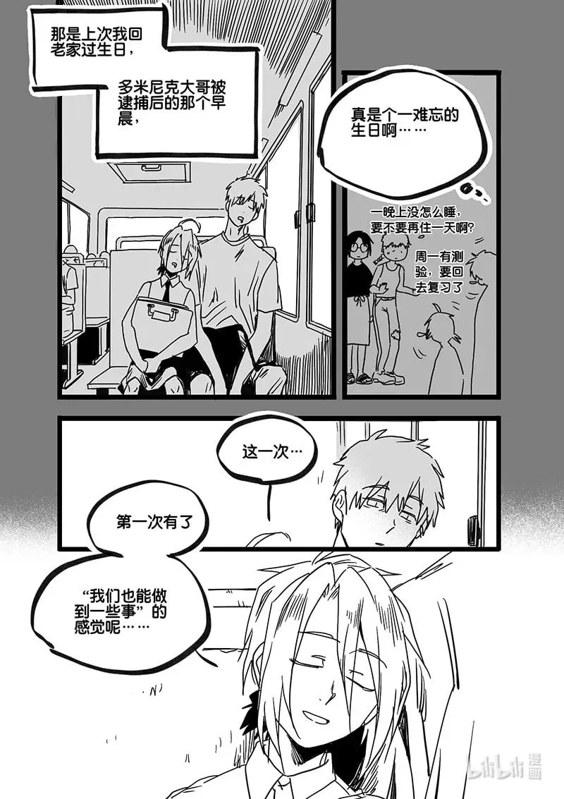 白鼠的一天漫画,Act. 94 你我皆为人质62图