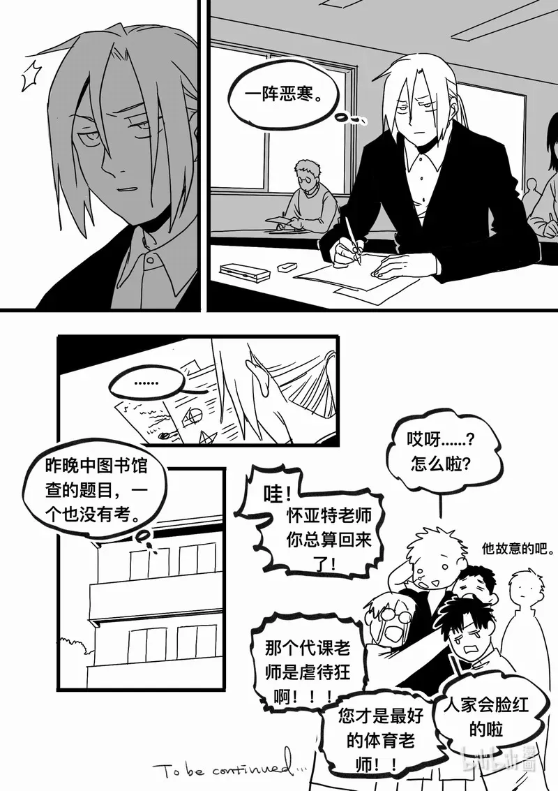 白鼠精吃和尚的视频漫画,Act. 97 代课老师2图