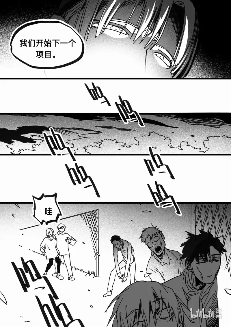 白鼠精吃和尚的视频漫画,Act. 97 代课老师2图