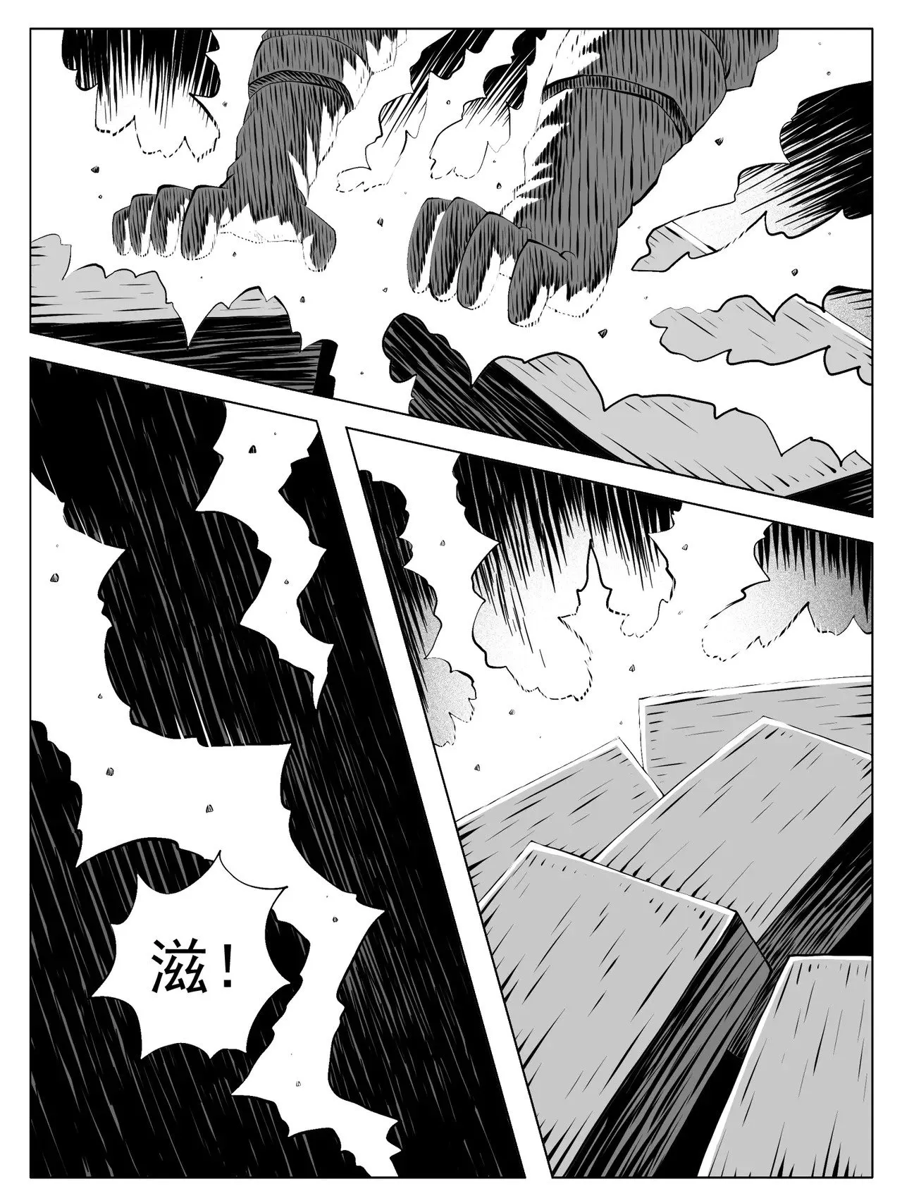 修炼成果修道成仙的意思漫画,第190回1图