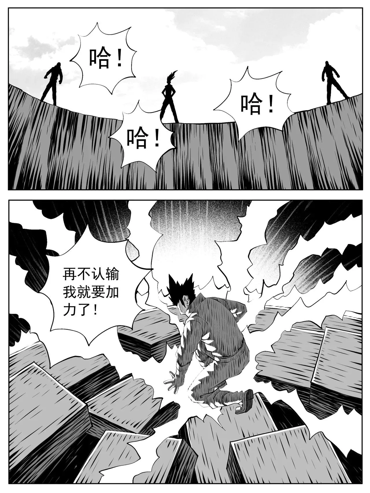 修炼成果修道成仙的意思漫画,第190回1图