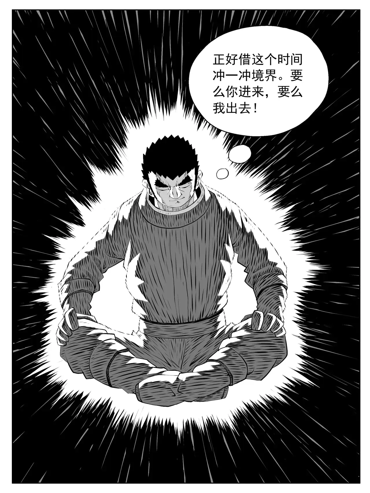 功成不必在我谁说的漫画,第188回2图