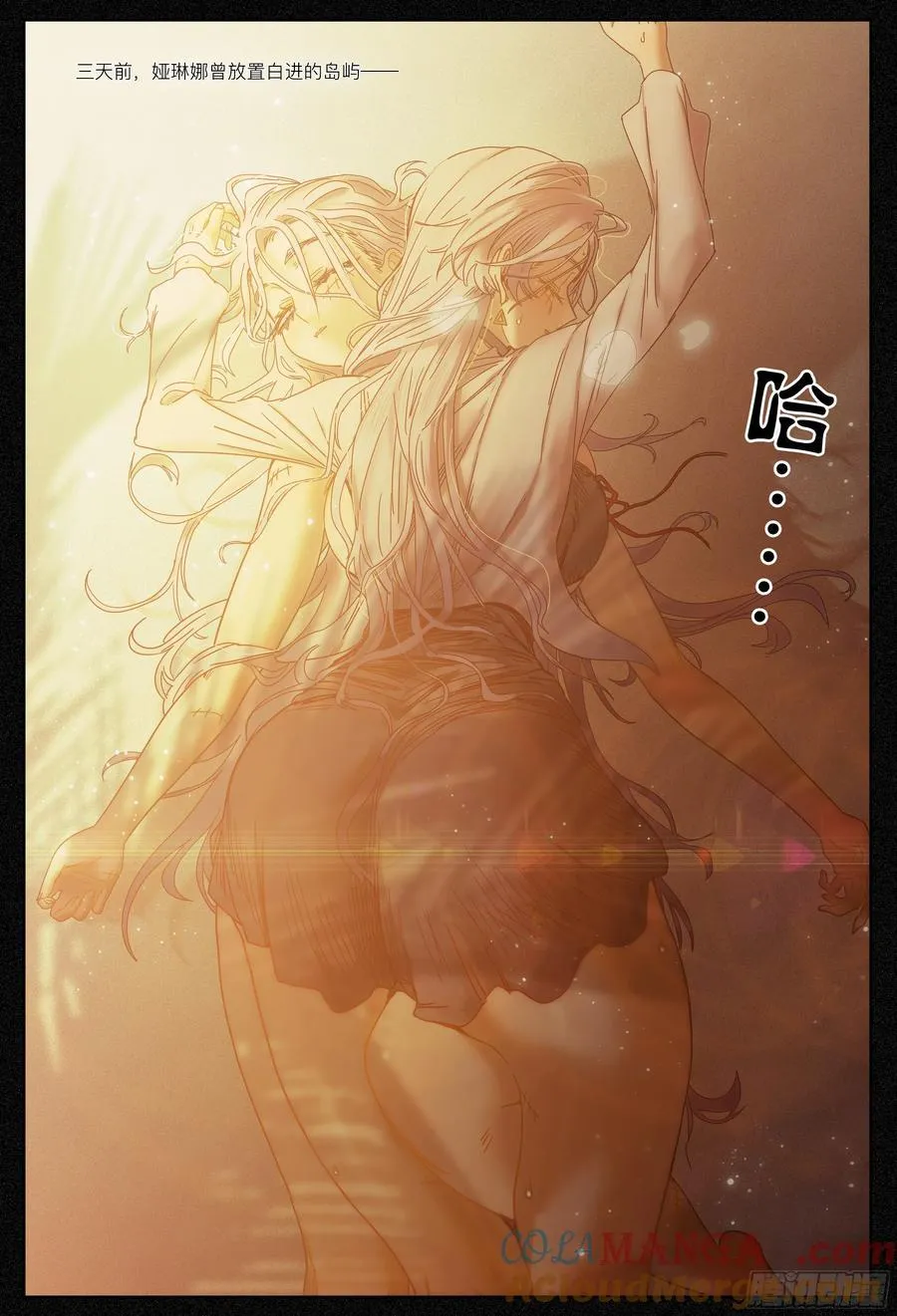 杀狼贤者漫画,第252,门对门与密谈1图