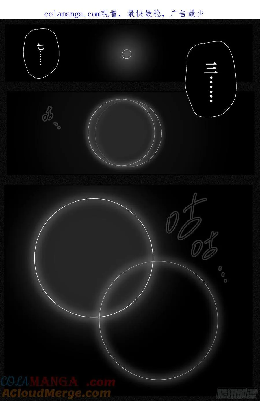 杀狼贤者漫画,第252,门对门与密谈1图