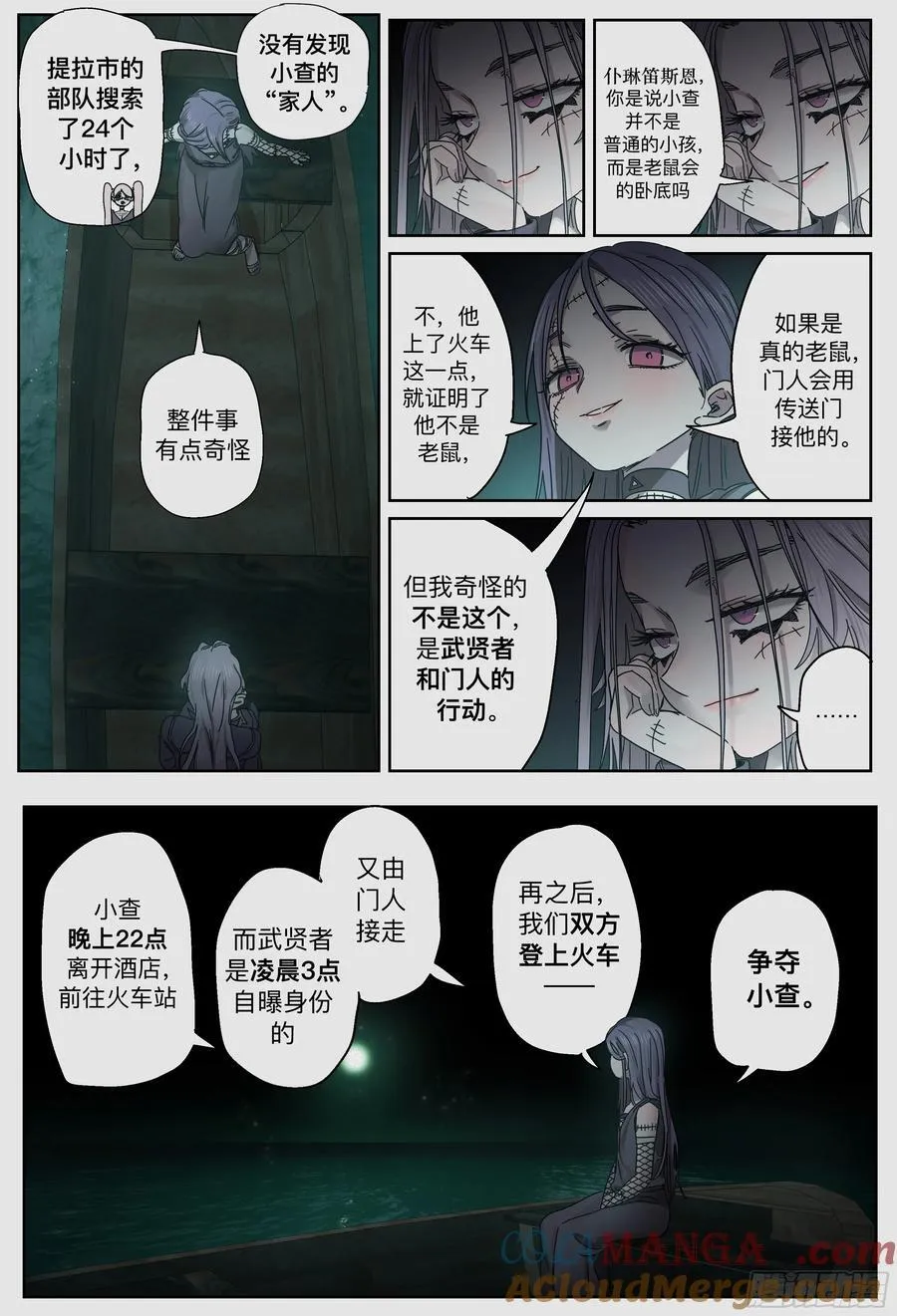 杀狼贤者漫画,第252,门对门与密谈1图