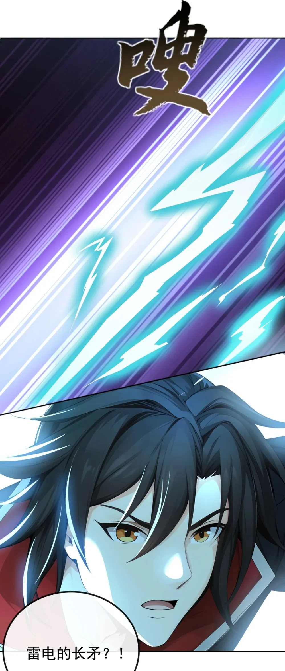 绝世丹神陈凡笔趣阁漫画,211 我没时间跟你周旋！2图