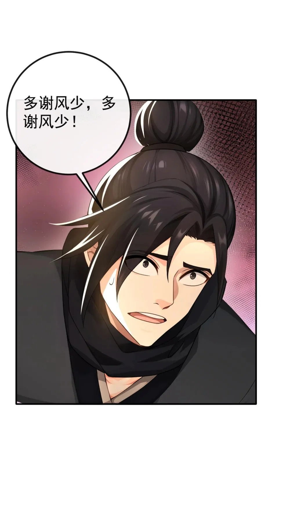 绝世丹神在线观看漫画,215 又是你在搞鬼？1图