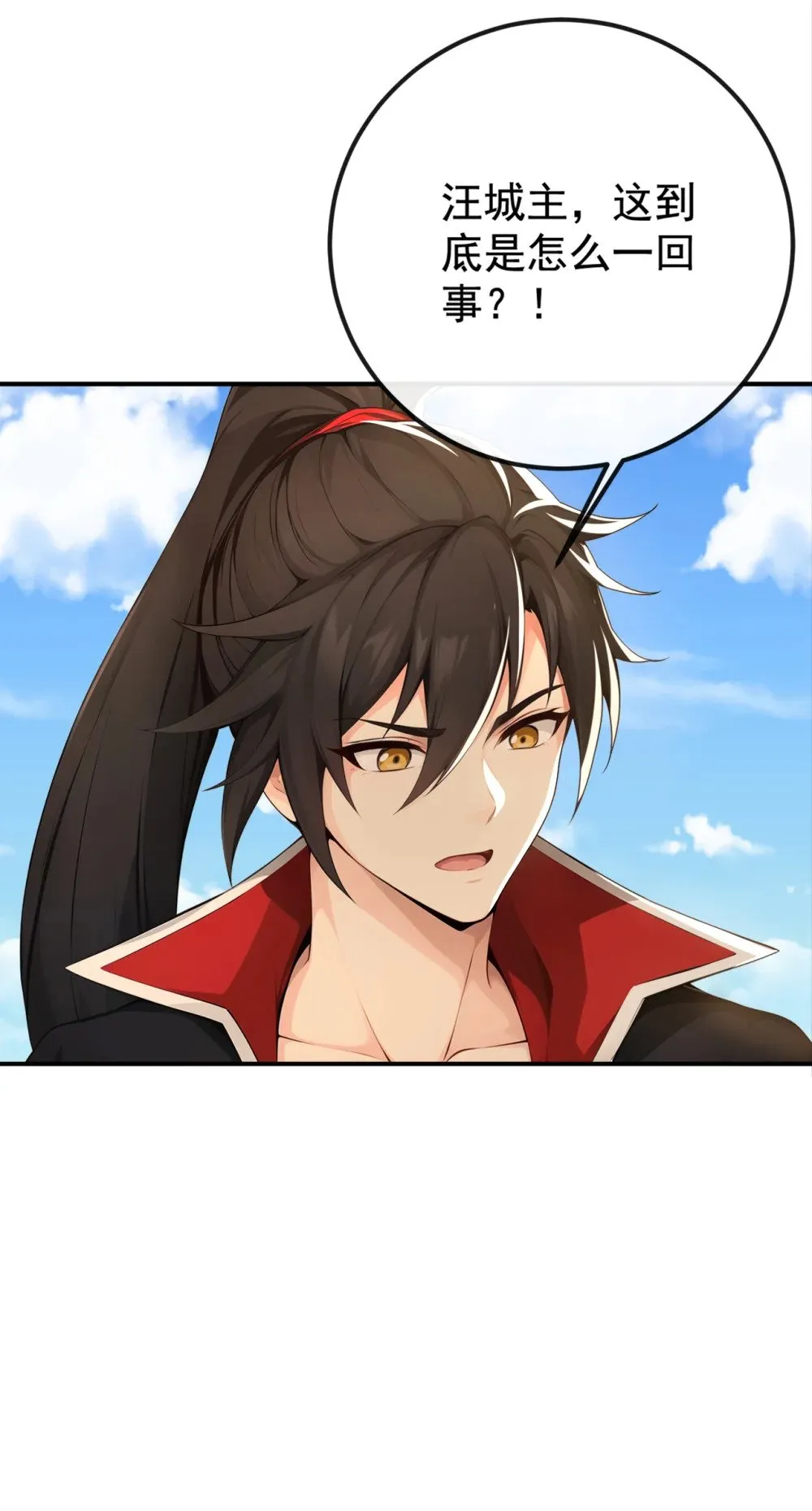 绝世丹神在线观看漫画,222 小心！有妖气！1图